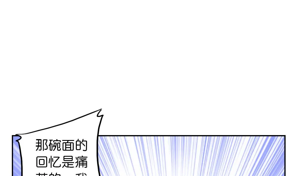 第11话 一个吻 第26页