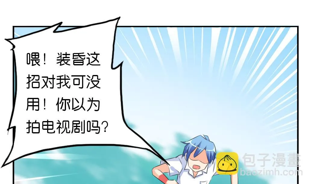 第11话 一个吻 第37页