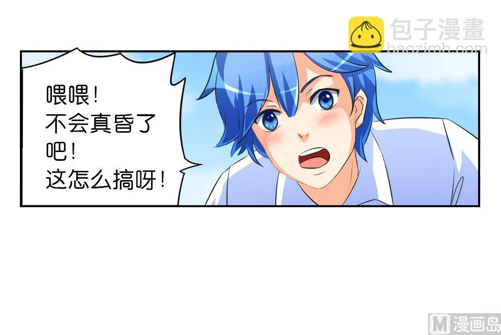 第11话 一个吻 第42页