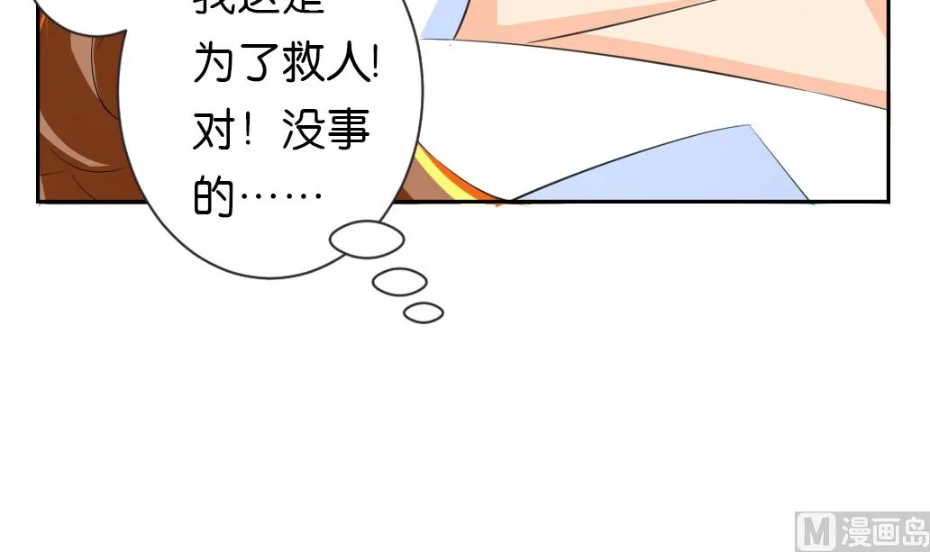 第11话 一个吻 第48页