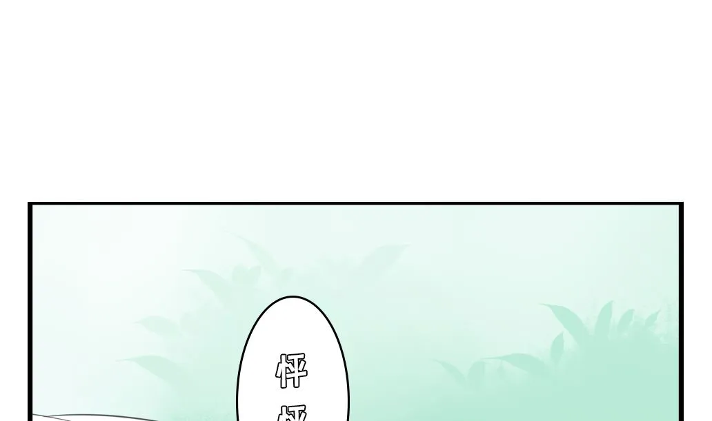 第11话 一个吻 第49页