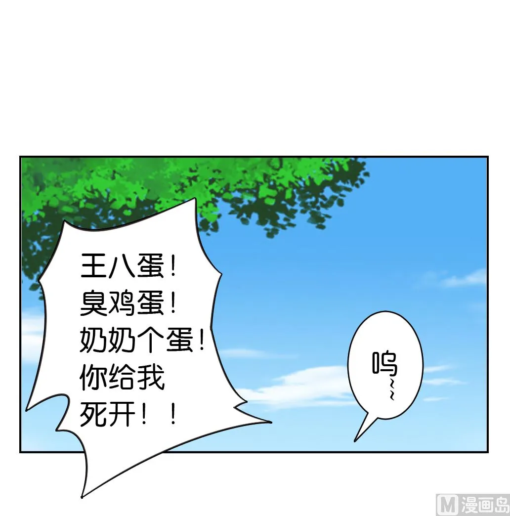 第11话 一个吻 第60页