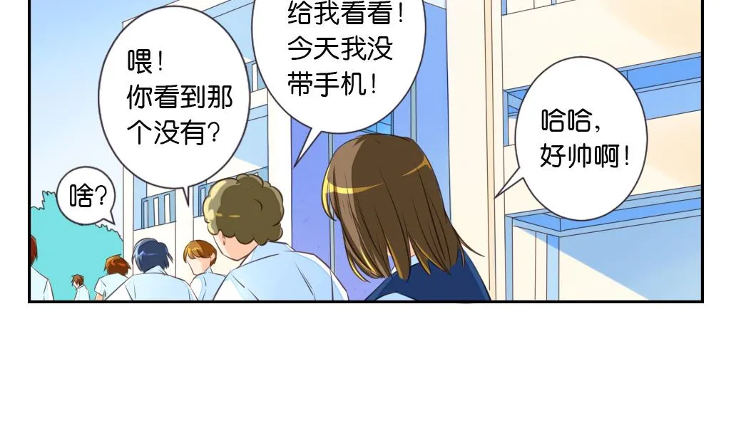 第12话 我们知道你昨天干了什么！ 第5页