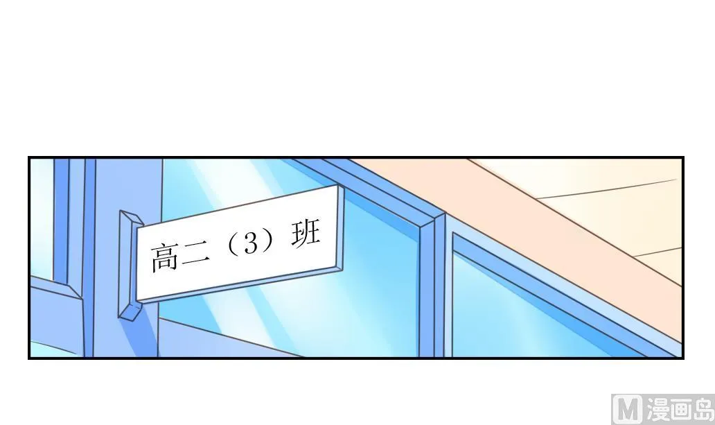 第12话 我们知道你昨天干了什么！ 第6页