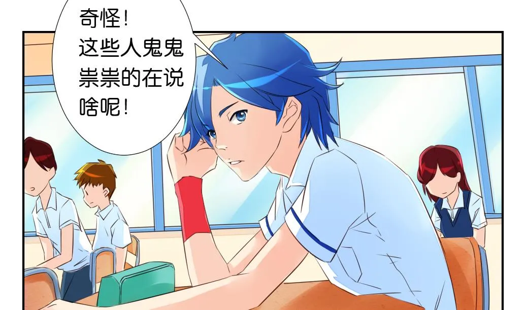 第12话 我们知道你昨天干了什么！ 第8页