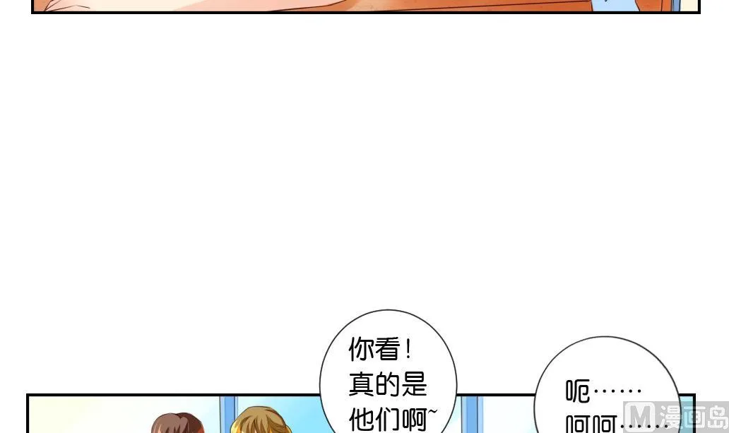 第12话 我们知道你昨天干了什么！ 第9页
