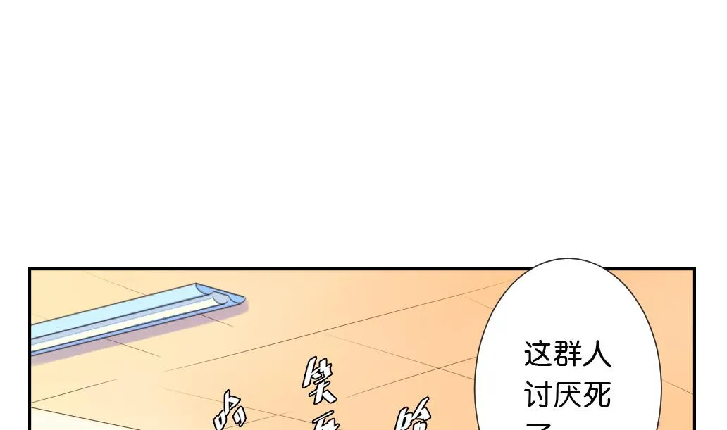第12话 我们知道你昨天干了什么！ 第14页