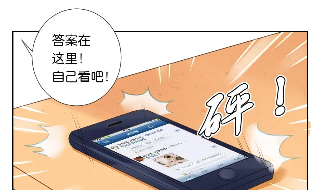 第12话 我们知道你昨天干了什么！ 第17页