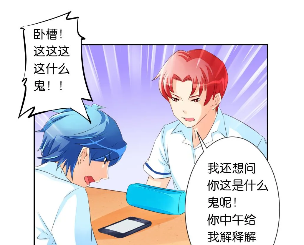第12话 我们知道你昨天干了什么！ 第19页