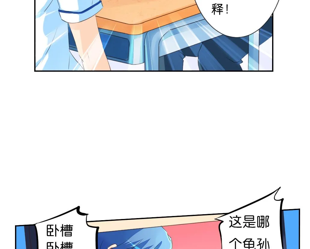 第12话 我们知道你昨天干了什么！ 第20页