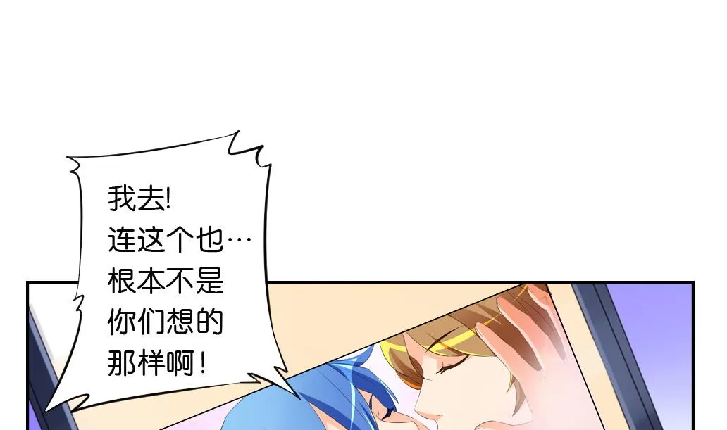 第12话 我们知道你昨天干了什么！ 第22页