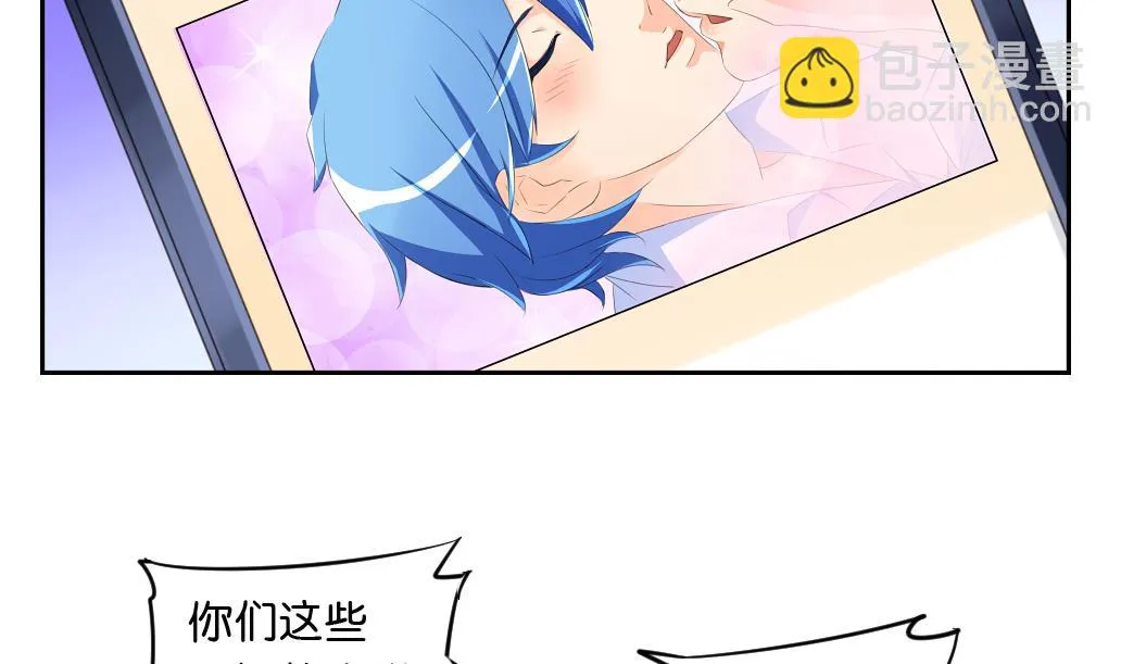 第12话 我们知道你昨天干了什么！ 第23页