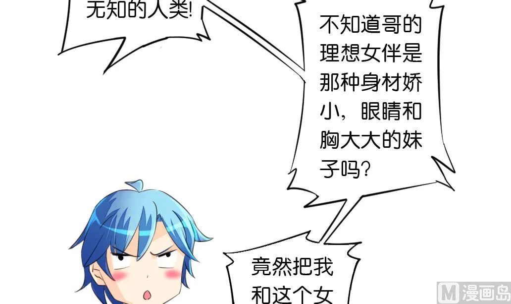第12话 我们知道你昨天干了什么！ 第24页