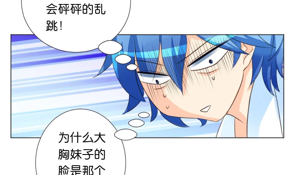 第12话 我们知道你昨天干了什么！ 第29页
