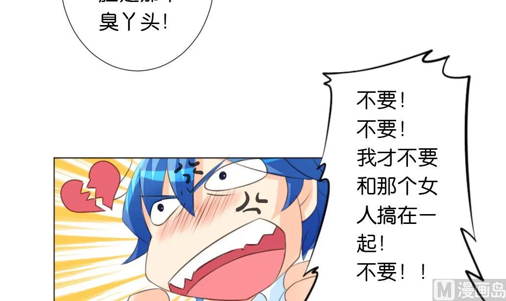 第12话 我们知道你昨天干了什么！ 第30页