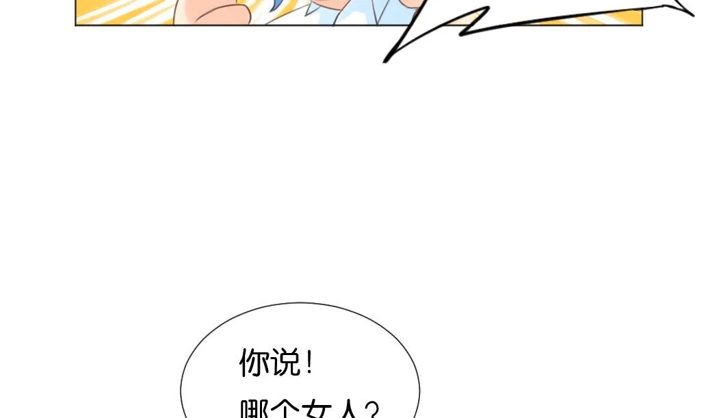 第12话 我们知道你昨天干了什么！ 第31页