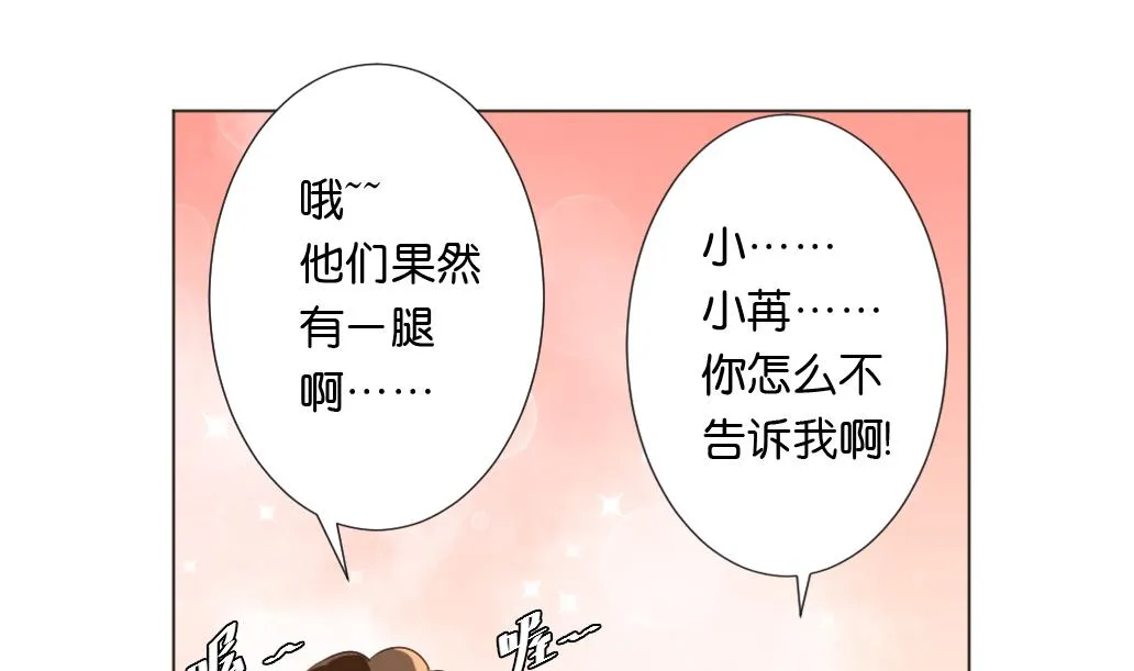 第12话 我们知道你昨天干了什么！ 第34页