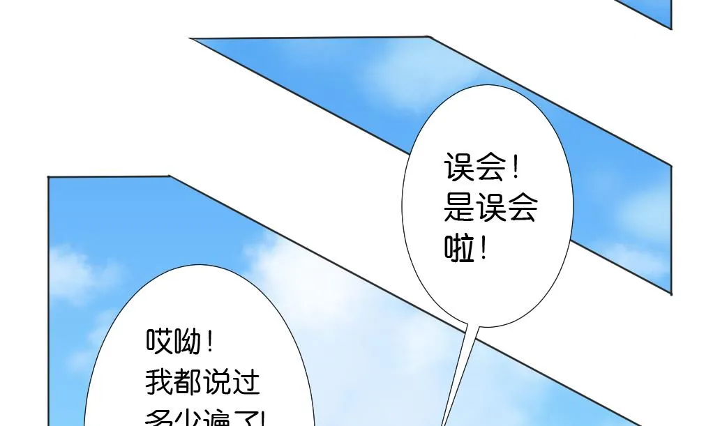 第12话 我们知道你昨天干了什么！ 第38页