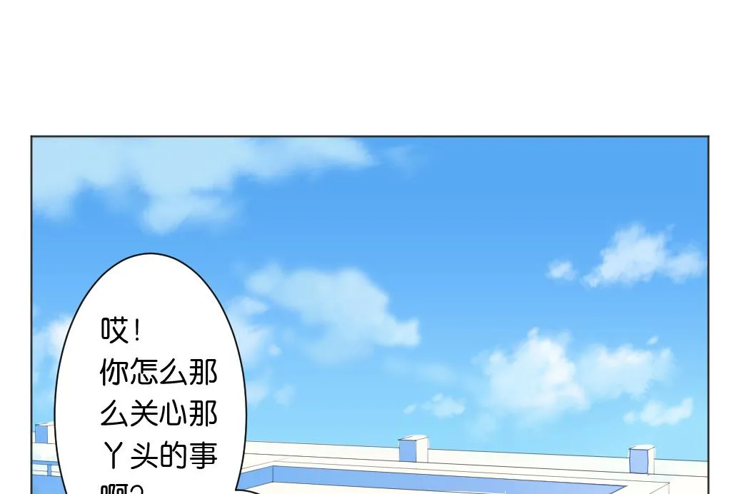 第12话 我们知道你昨天干了什么！ 第41页
