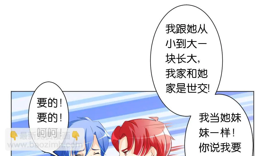 第12话 我们知道你昨天干了什么！ 第43页
