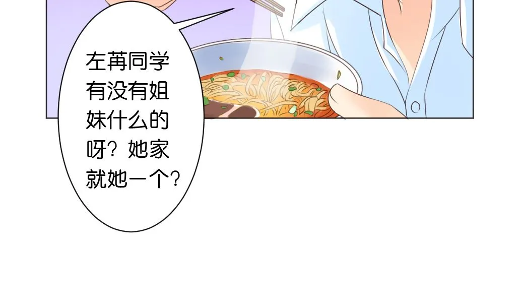 第12话 我们知道你昨天干了什么！ 第46页