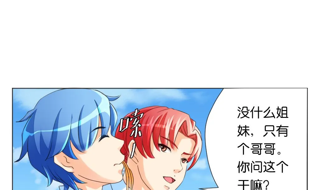 第12话 我们知道你昨天干了什么！ 第47页