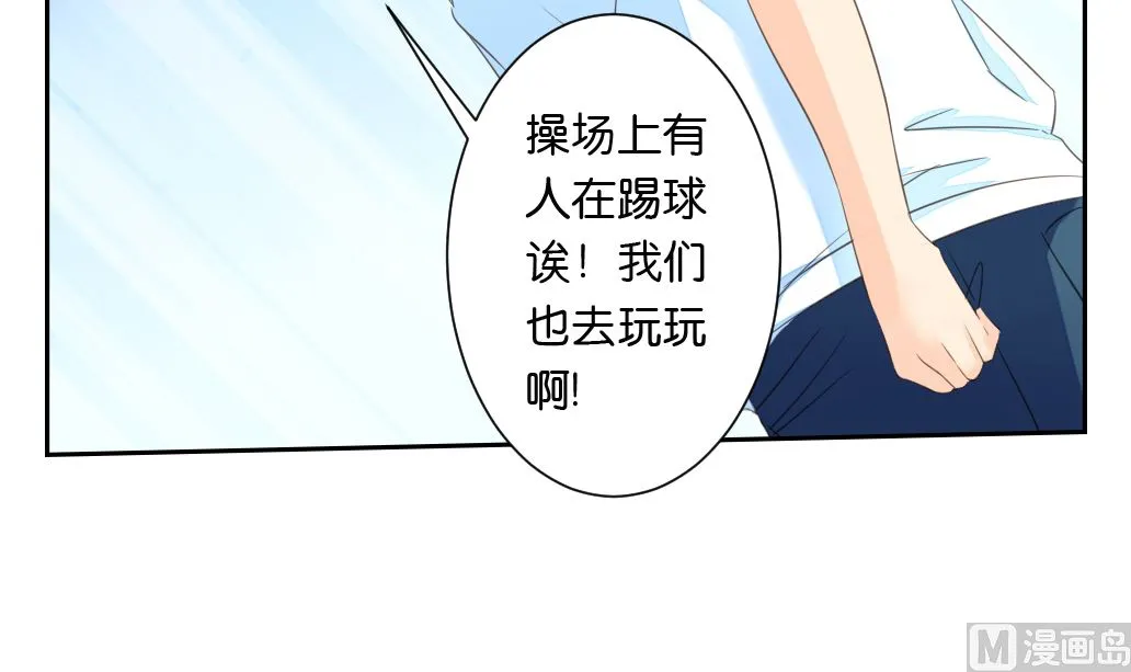 第12话 我们知道你昨天干了什么！ 第54页
