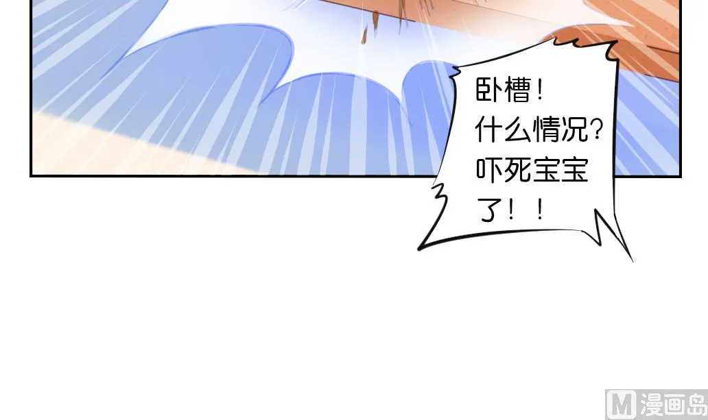 第12话 我们知道你昨天干了什么！ 第57页