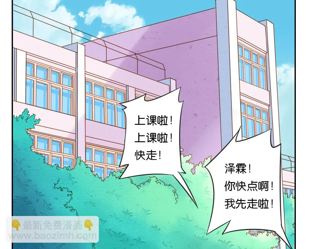 第13话 撞邪！ 第19页