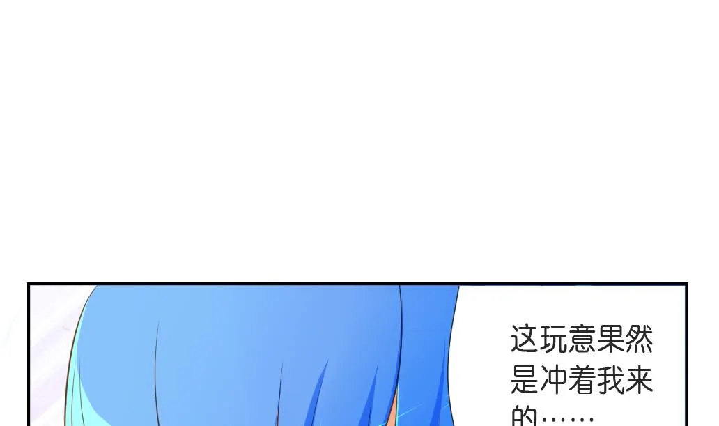 第13话 撞邪！ 第22页