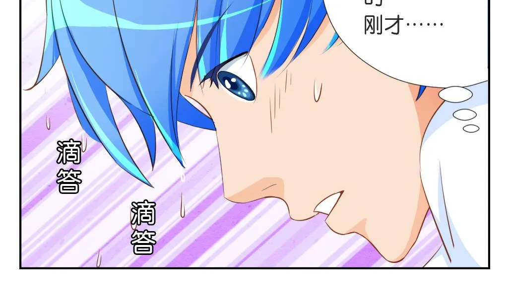 第13话 撞邪！ 第23页