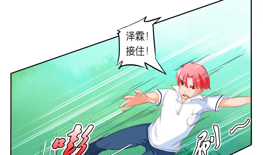 第13话 撞邪！ 第26页
