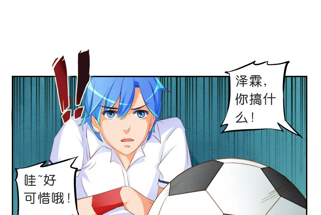 第13话 撞邪！ 第41页