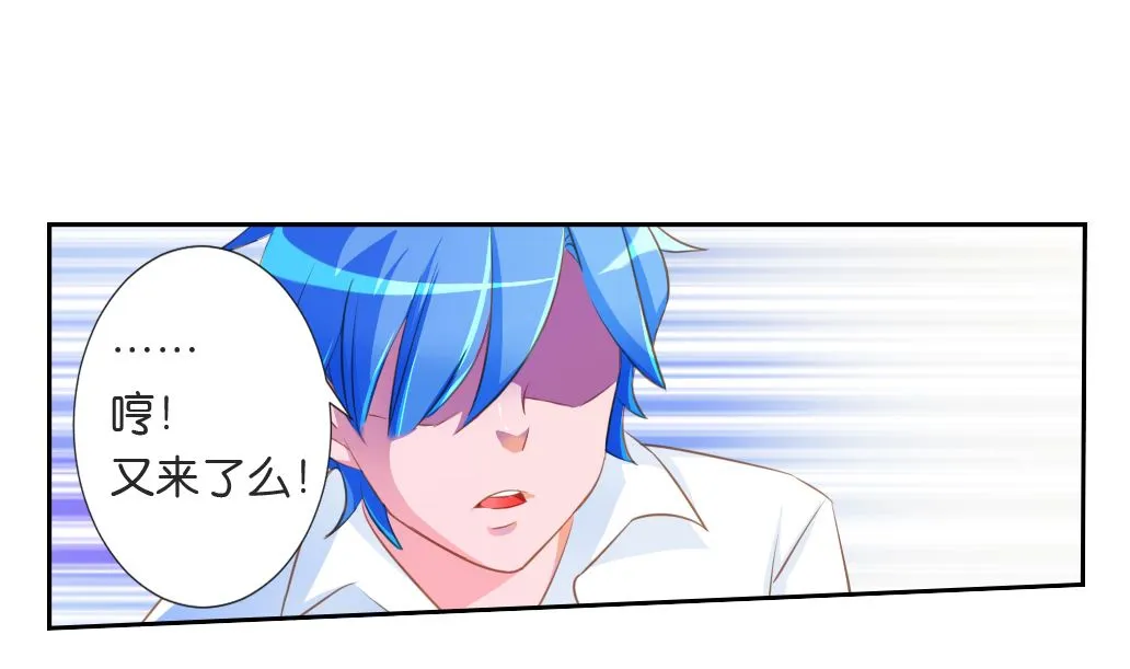 第13话 撞邪！ 第46页