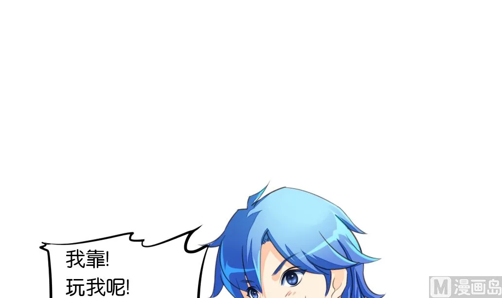 第13话 撞邪！ 第57页