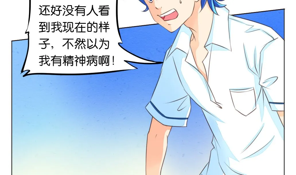第13话 撞邪！ 第58页