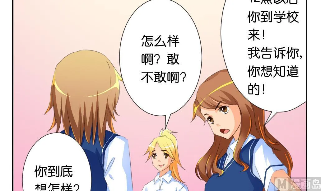 第14话 王 2 第9页