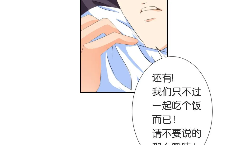 第14话 王 2 第29页