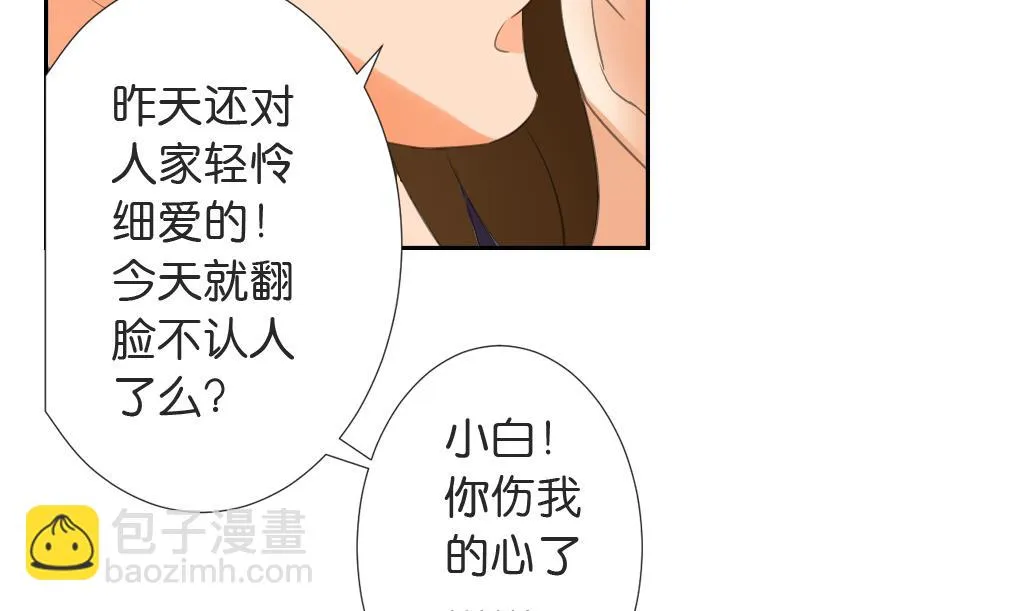 第14话 王 2 第32页