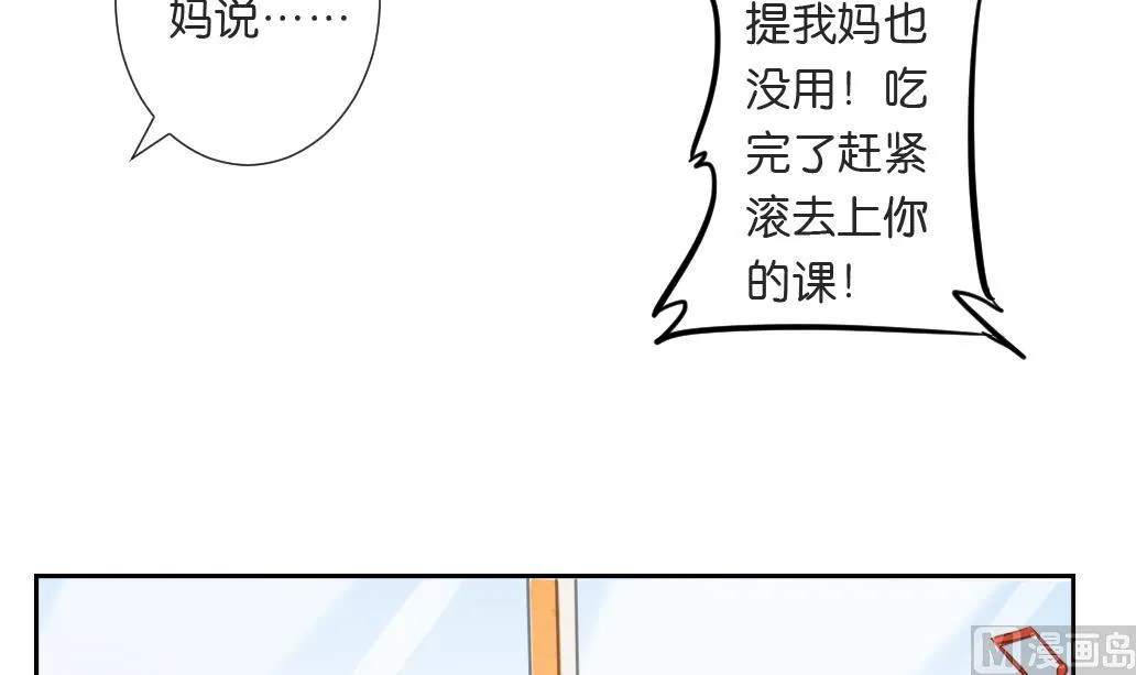 第14话 王 2 第36页