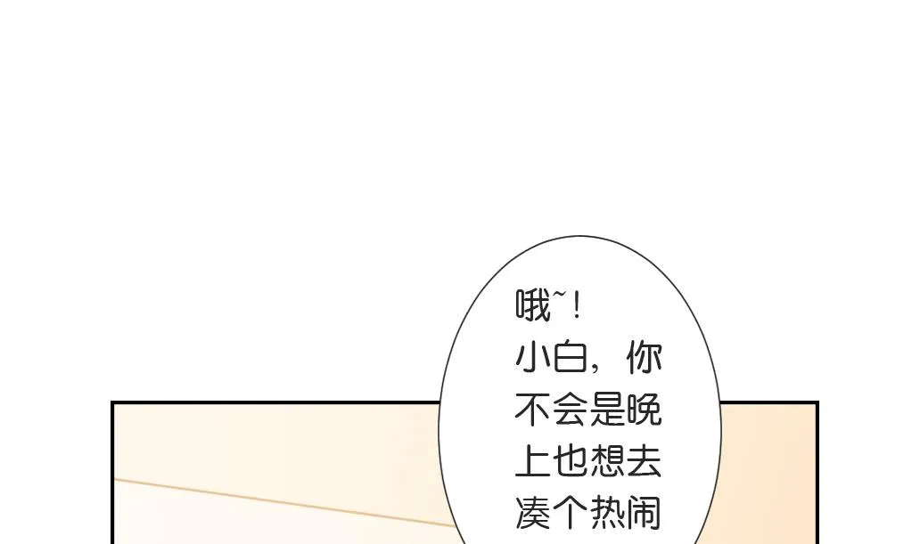 第14话 王 2 第38页