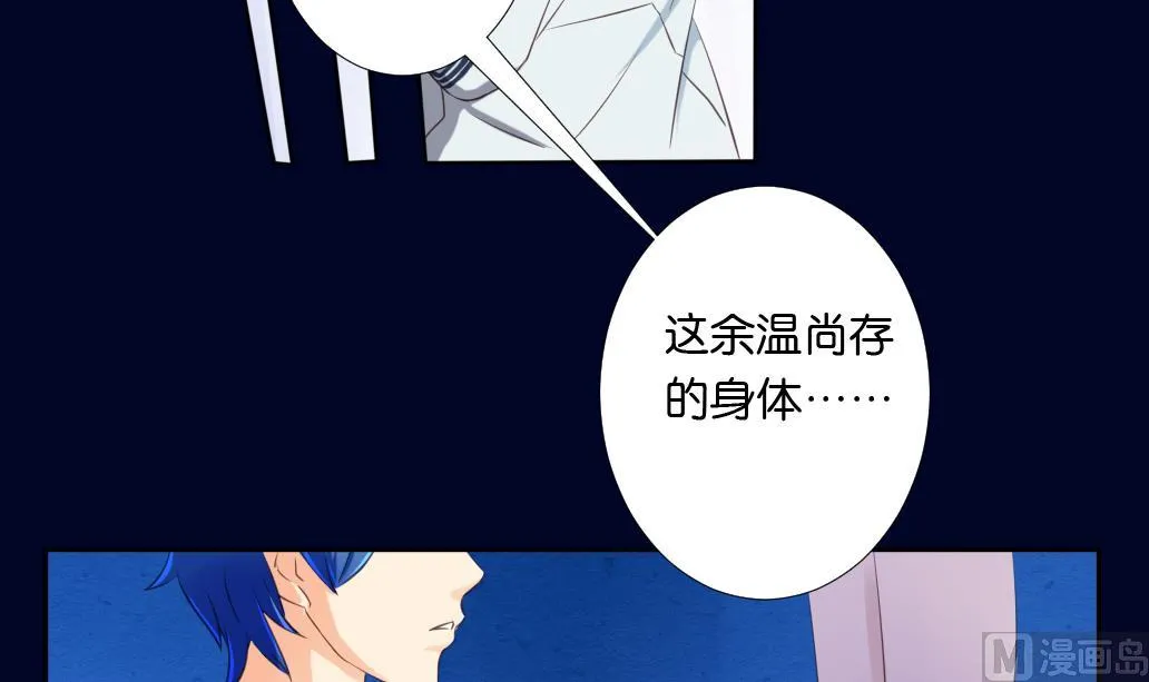 第15话 尸体 第24页