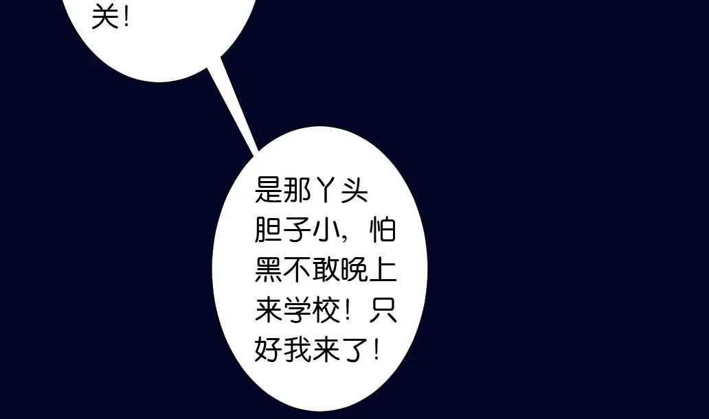 第15话 尸体 第47页