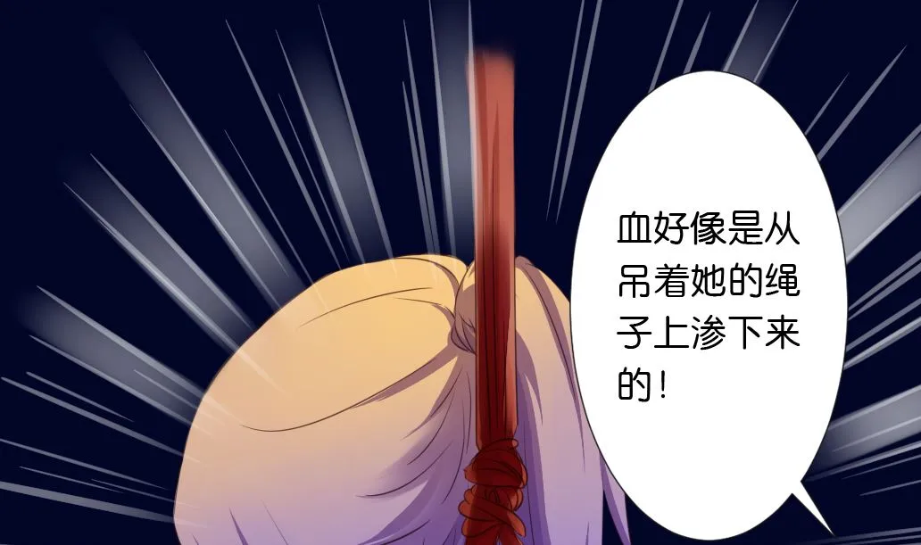 第15话 尸体 第56页