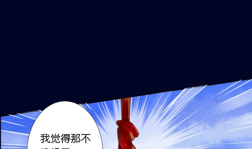 第15话 尸体 第59页