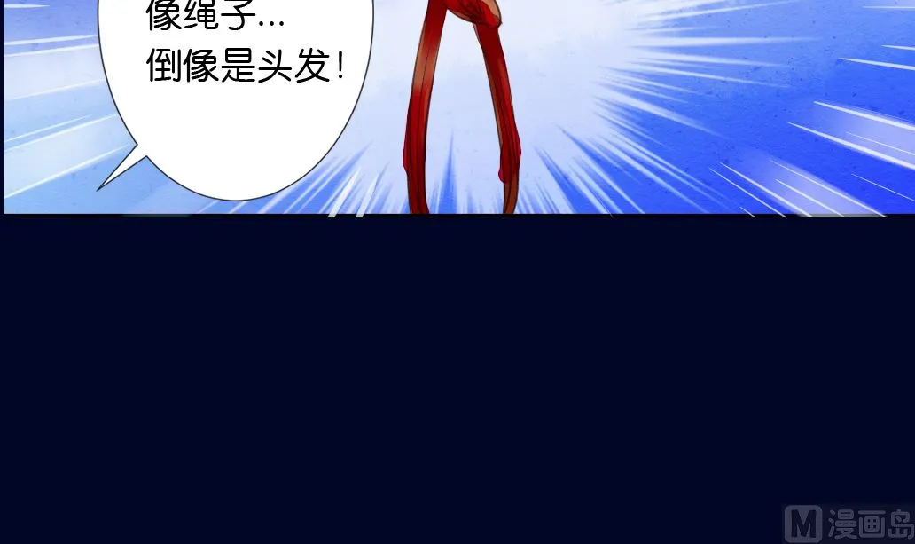 第15话 尸体 第60页