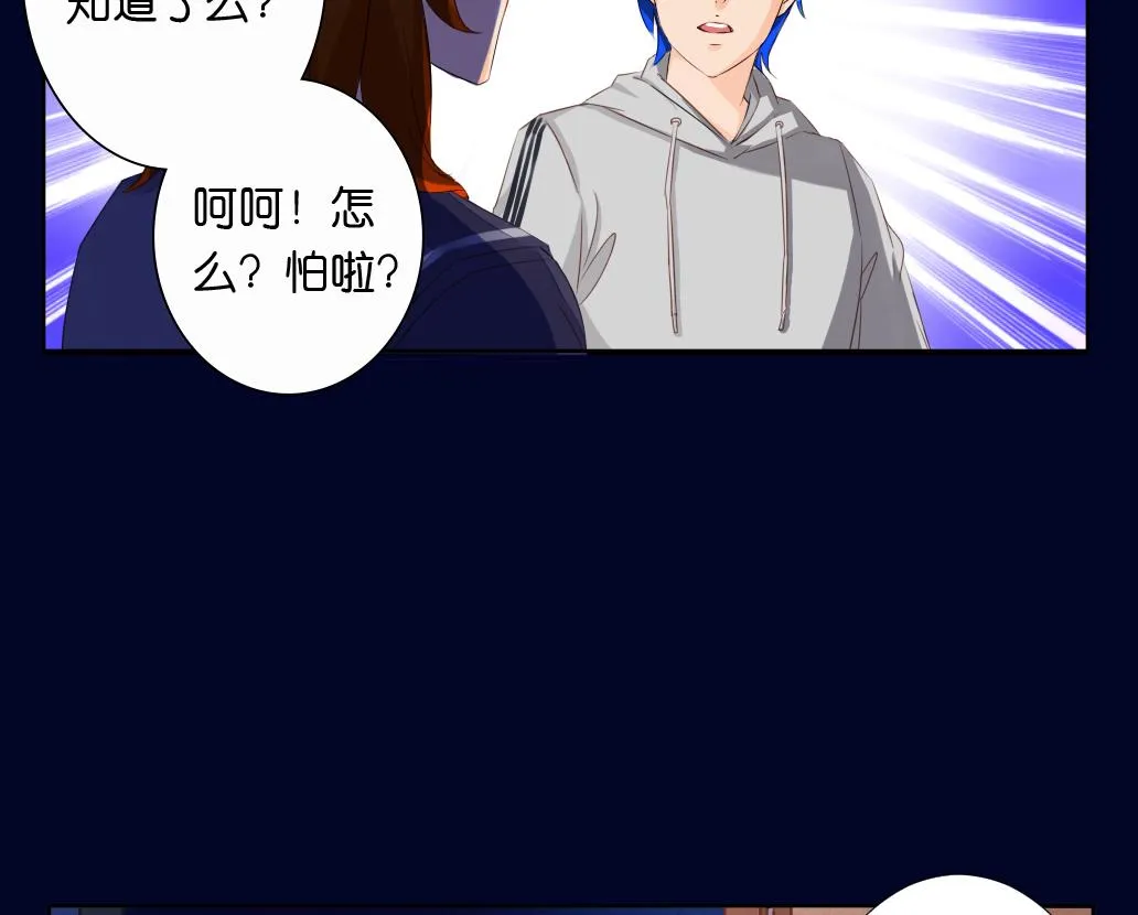 第16话 骗你没商量！ 第20页