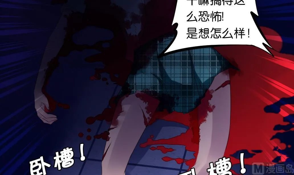 第16话 骗你没商量！ 第24页