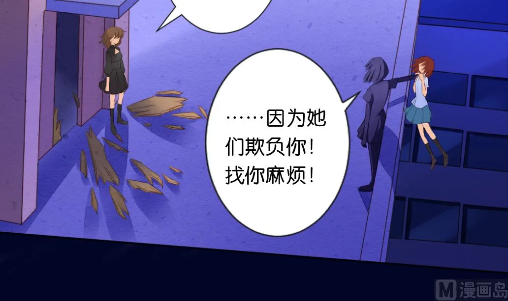 第16话 骗你没商量！ 第51页