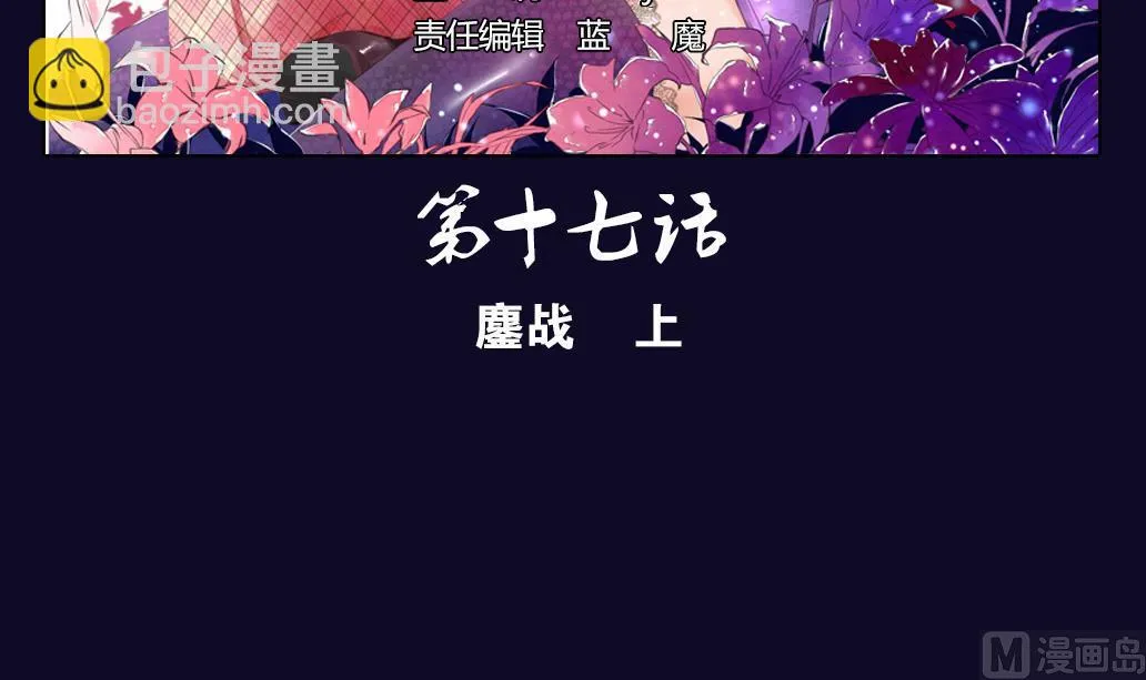 第17话 鏖战 第3页
